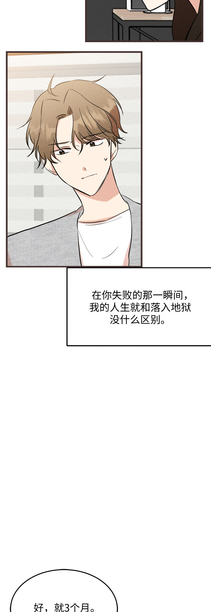 第42话-第42话