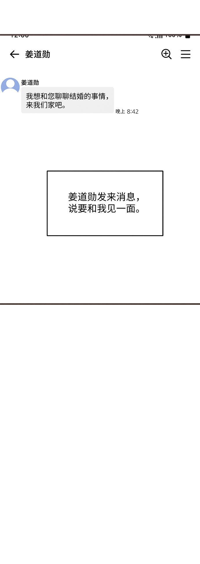 第42话-第42话