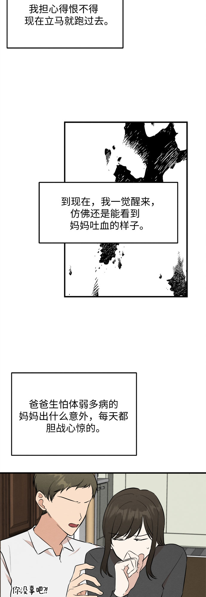 第44话-第44话