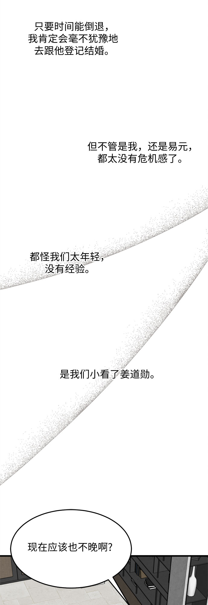 第44话-第44话