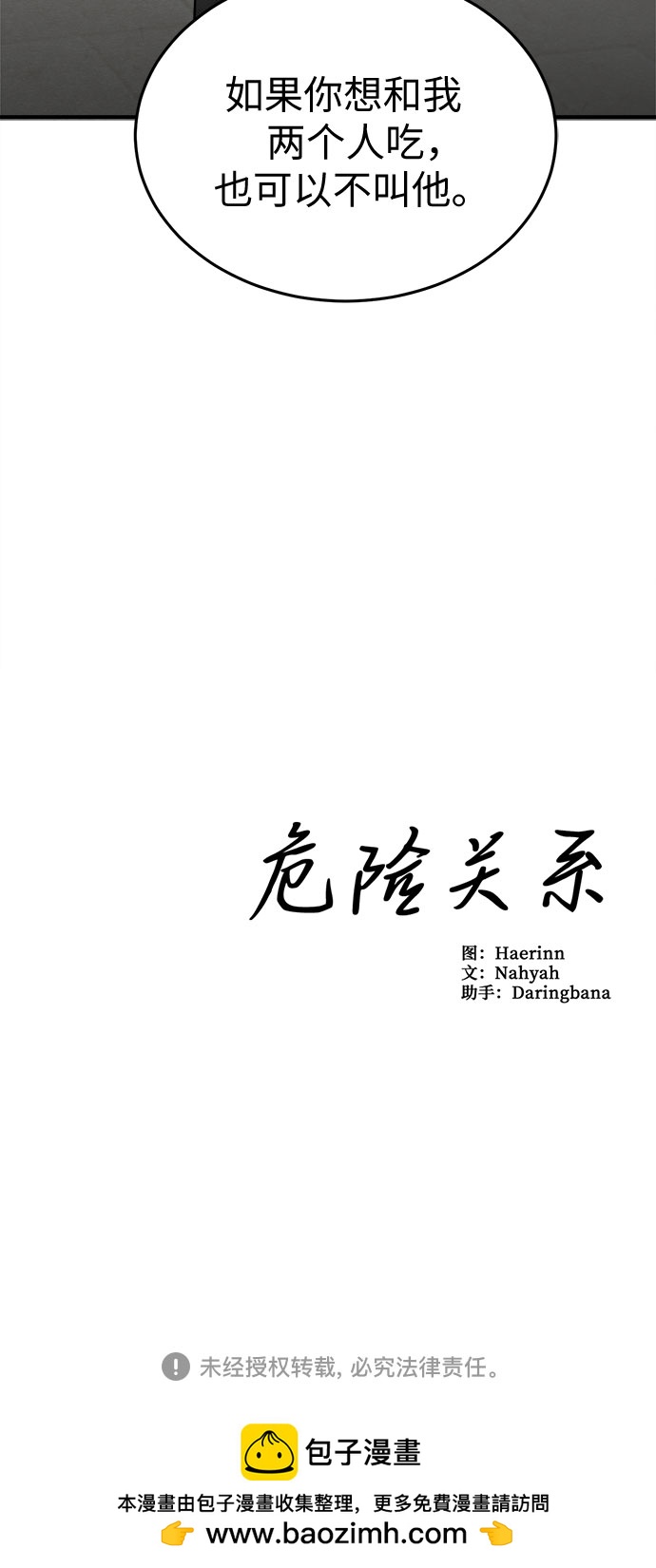 第44话-第44话
