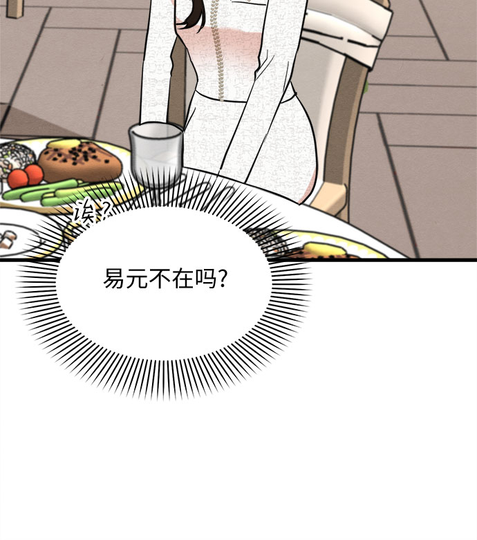 第46话-第46话