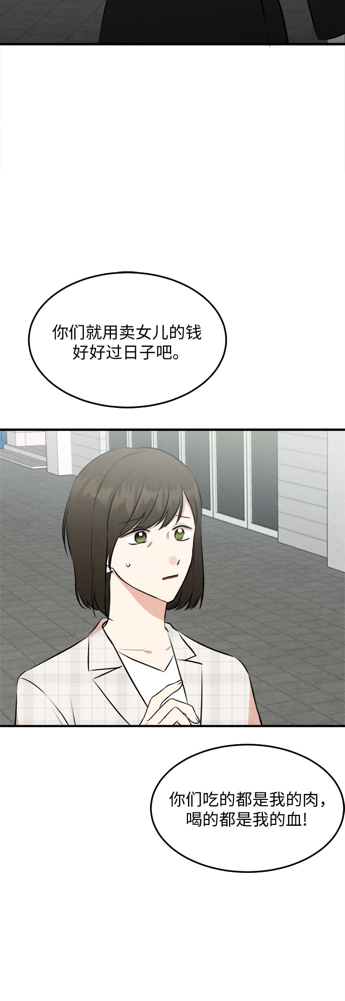 第48话-第48话