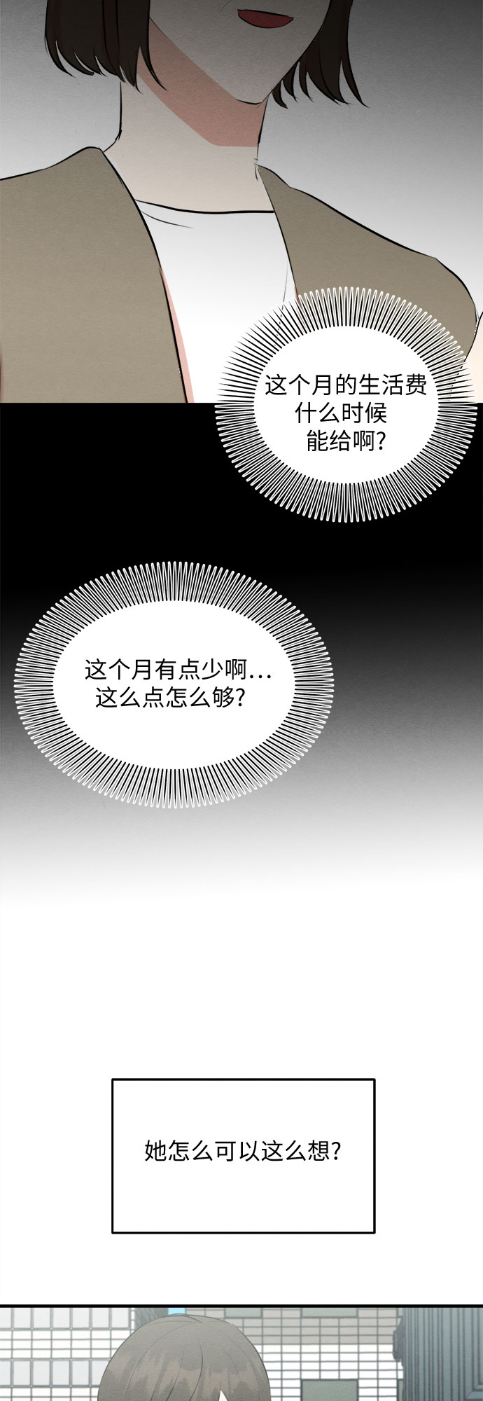 第48话-第48话