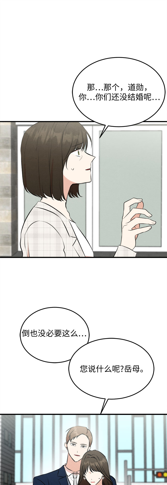 第48话-第48话