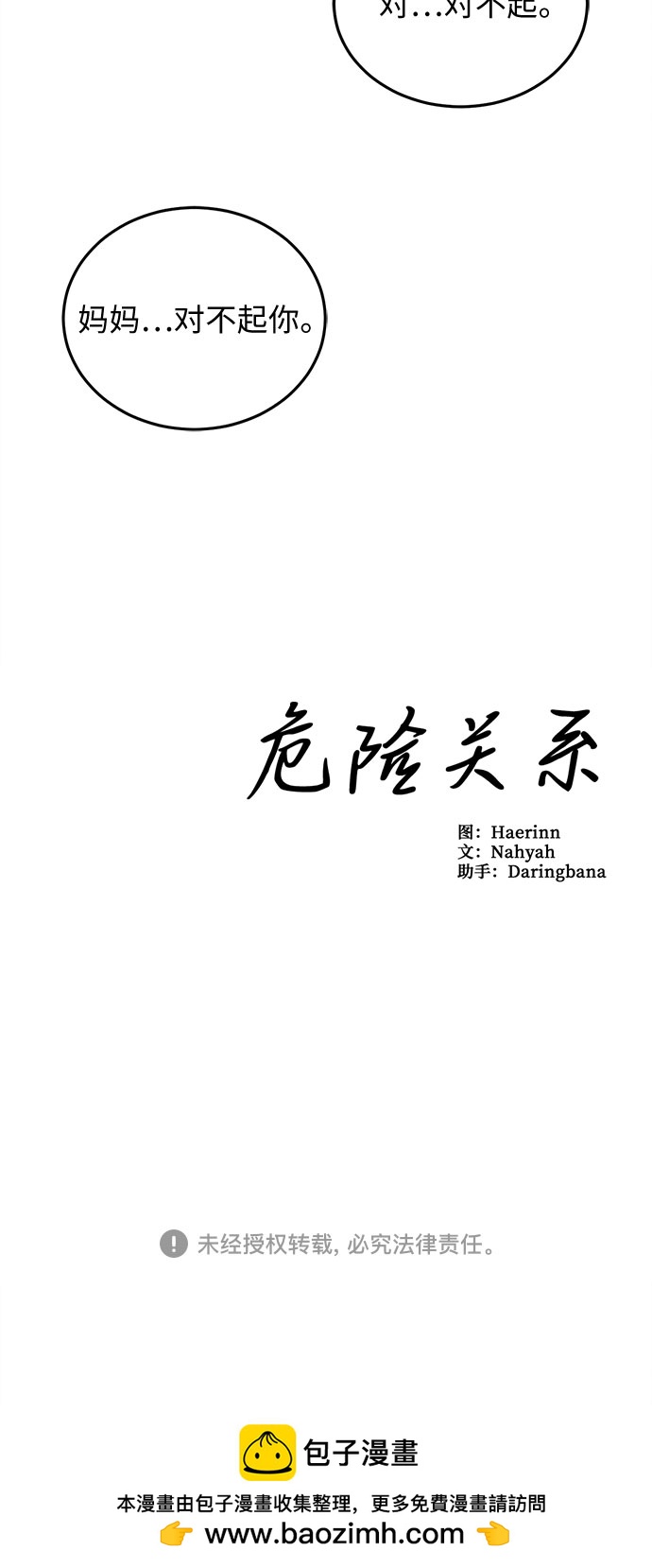 第48话-第48话