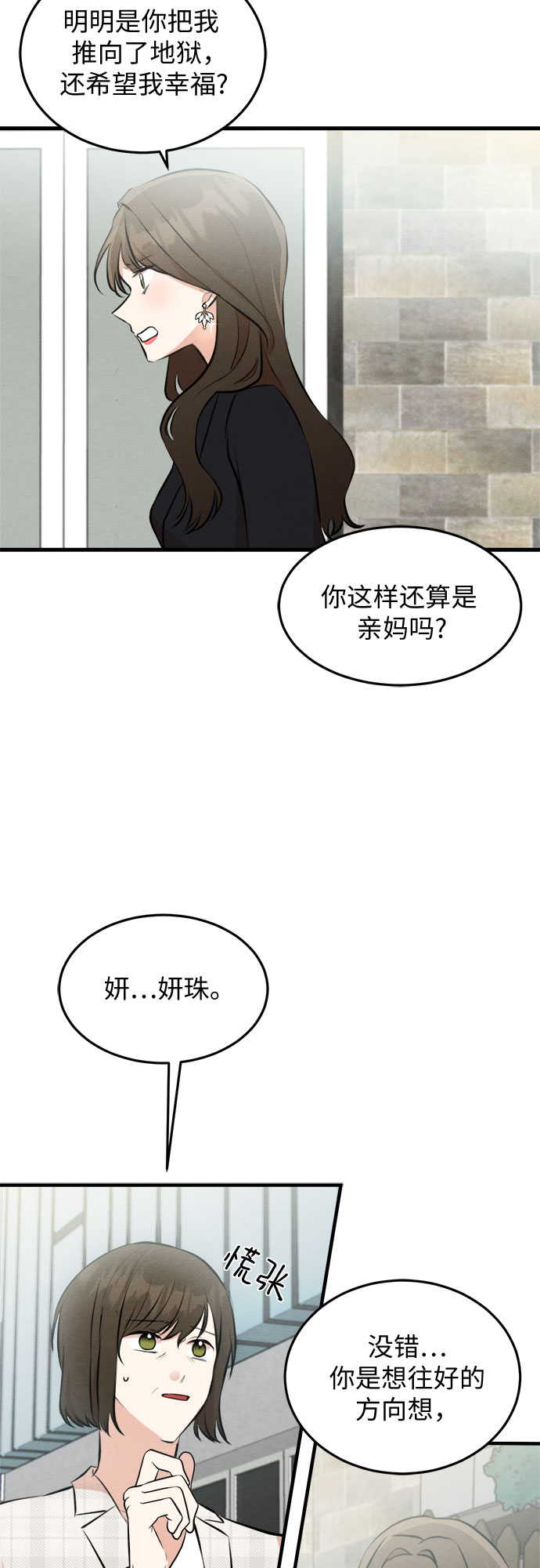 第48话-第48话