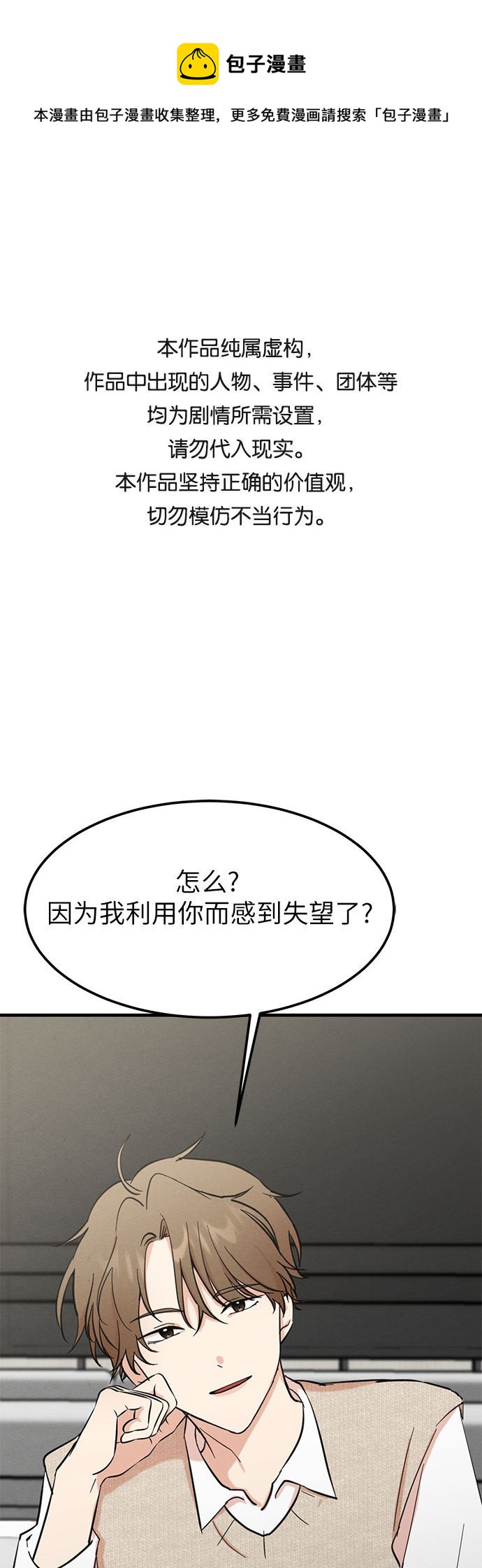 第6话-第6话
