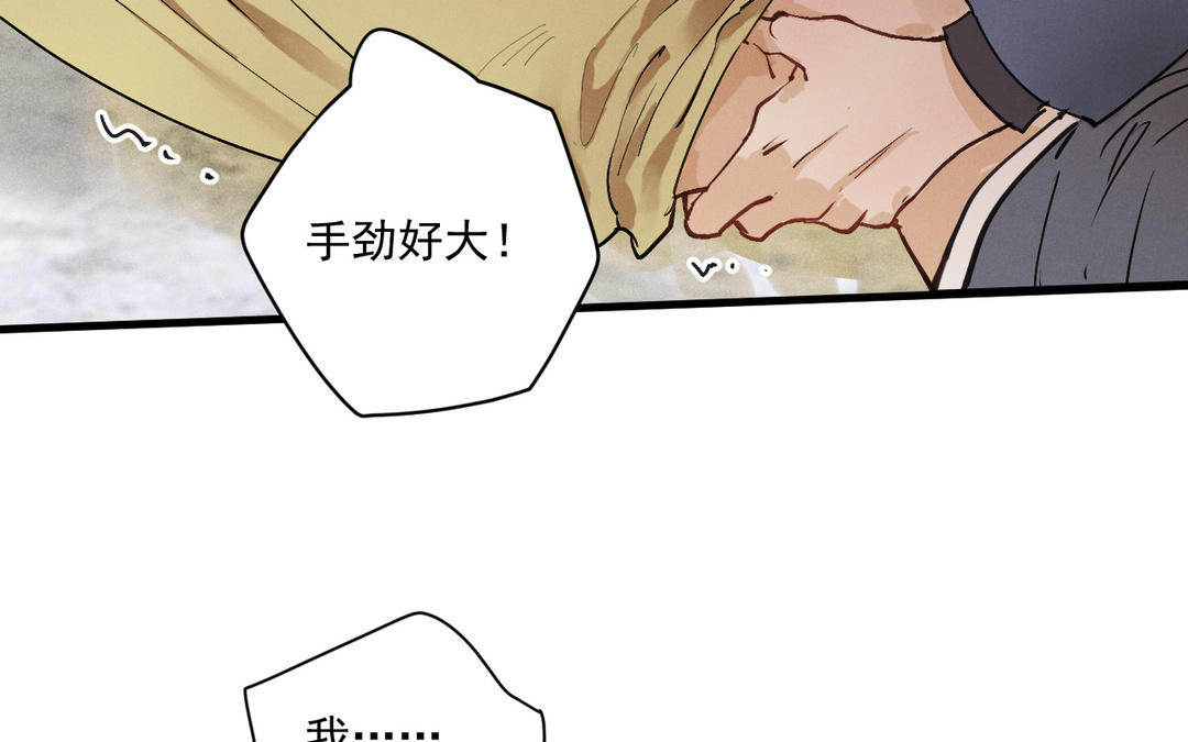 第5话 恶劣的家伙(1/3)-第80话