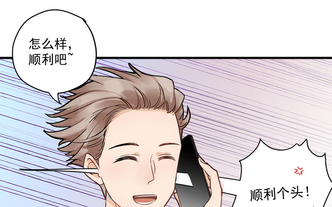 第5话 恶劣的家伙(1/3)-第80话