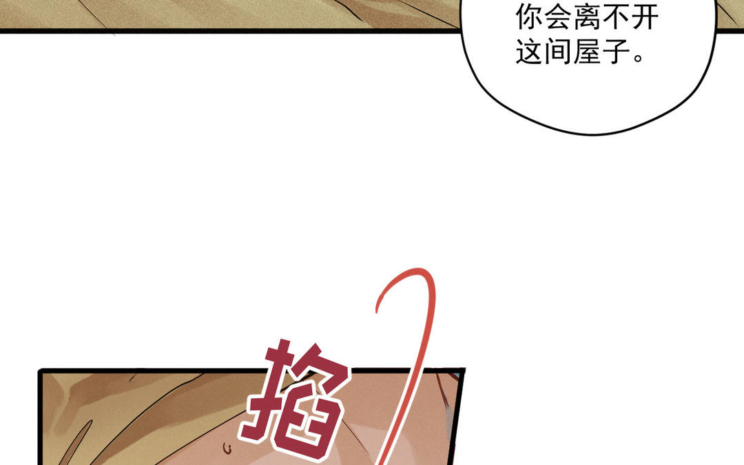 第5话 恶劣的家伙(1/3)-第80话