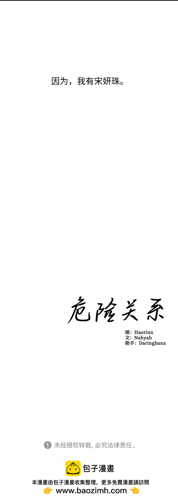 第51话-第52话