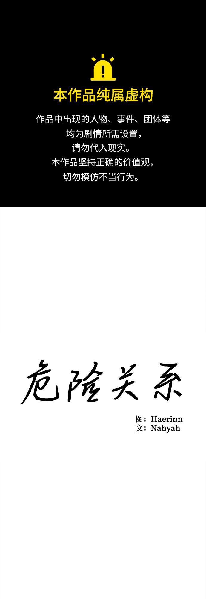 第53话-第54话