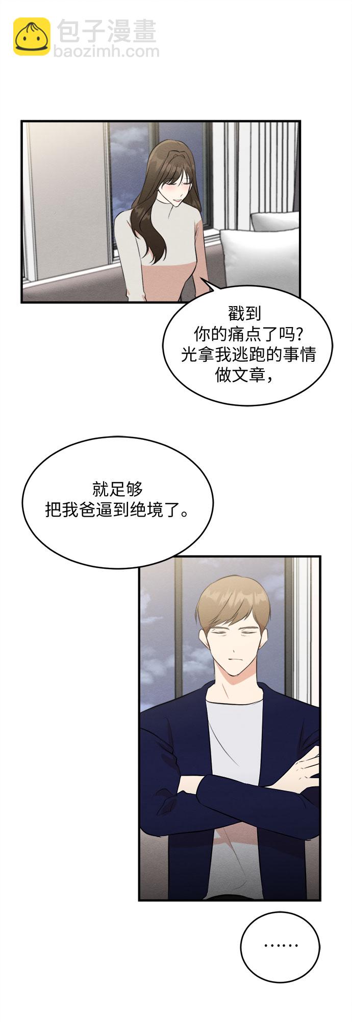 第53话-第54话