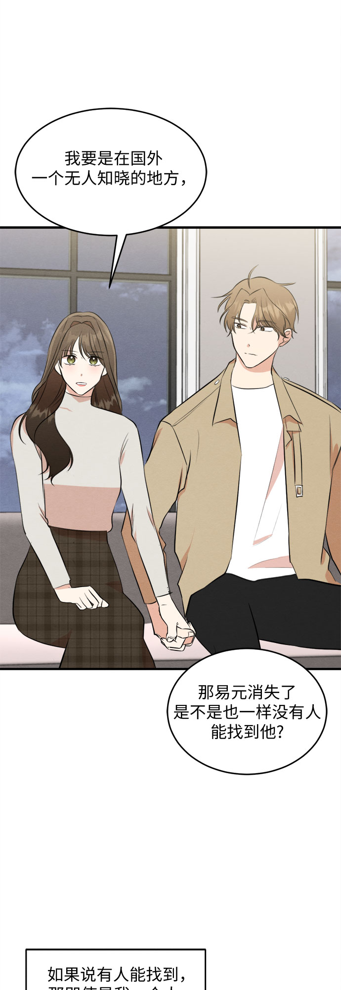 第53话-第54话