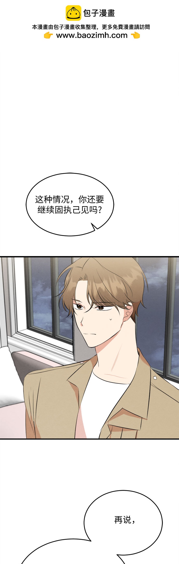 第53话-第54话