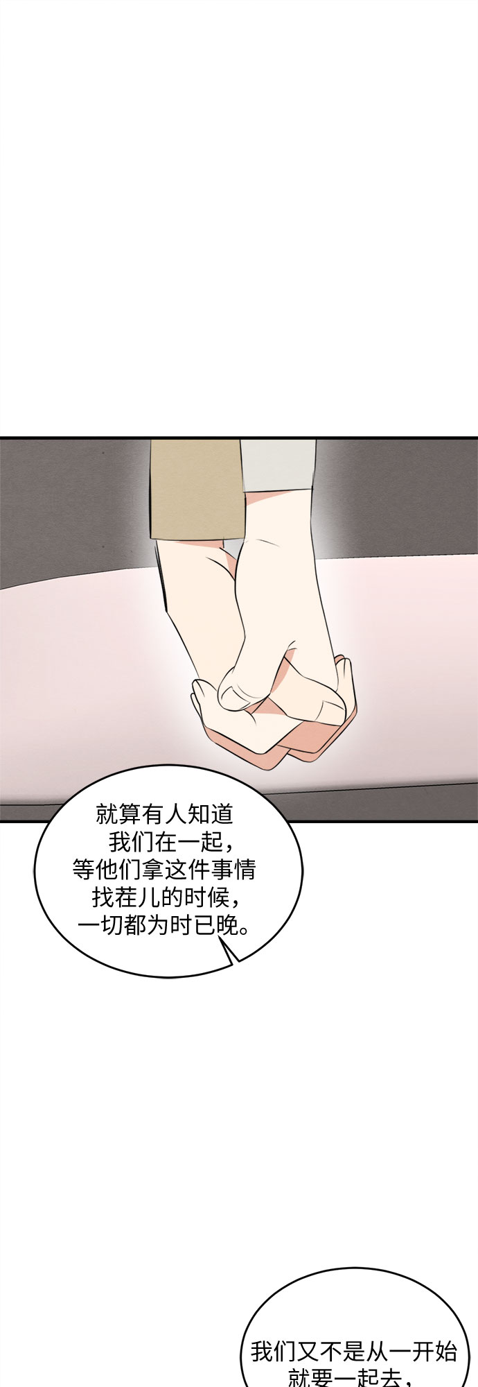 第53话-第54话