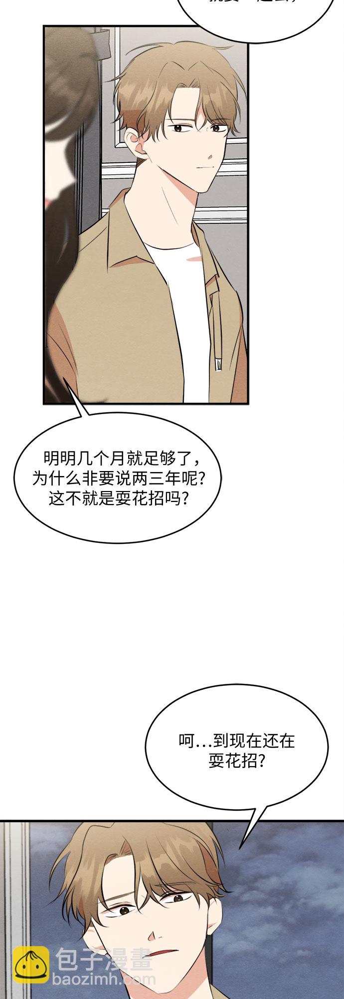 第53话-第54话