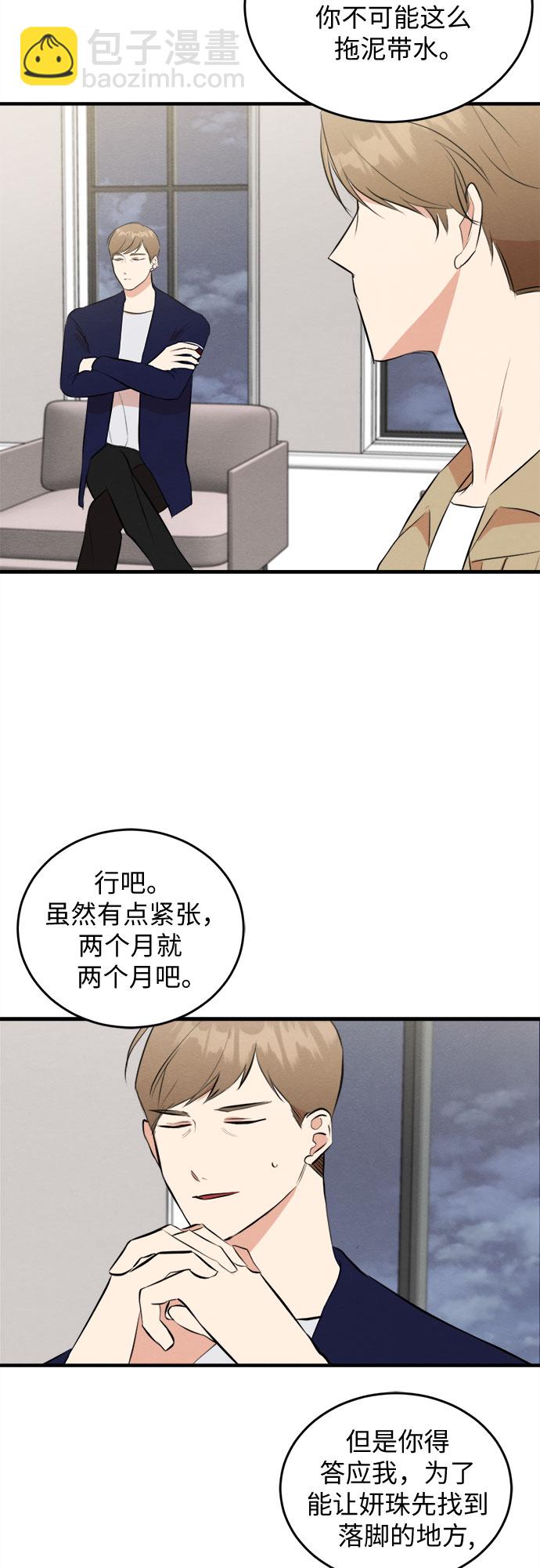 第53话-第54话