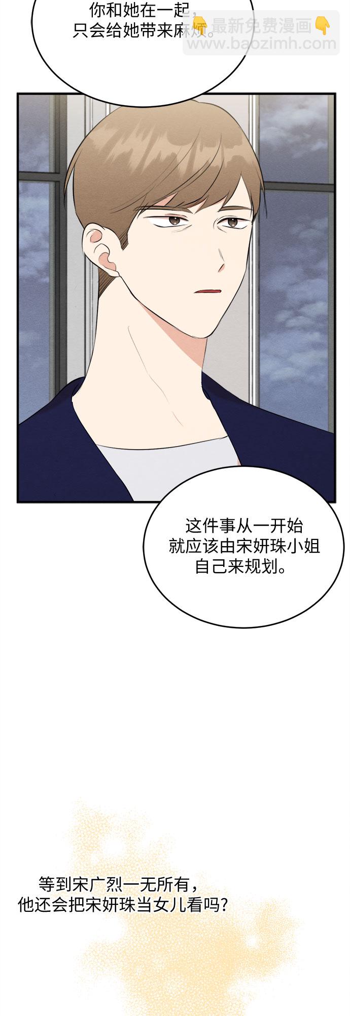 第53话-第54话