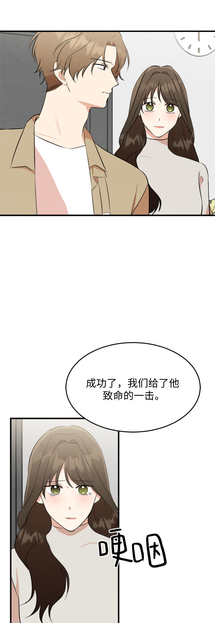 第53话-第54话