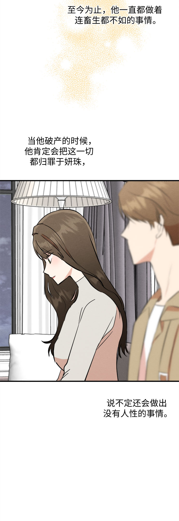 第53话-第54话