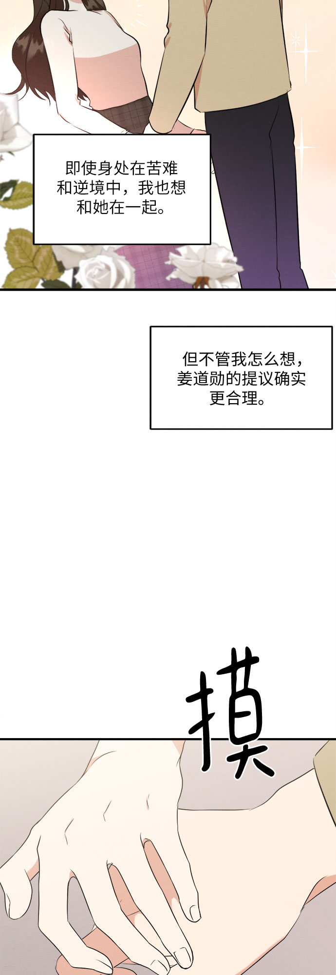 第53话-第54话