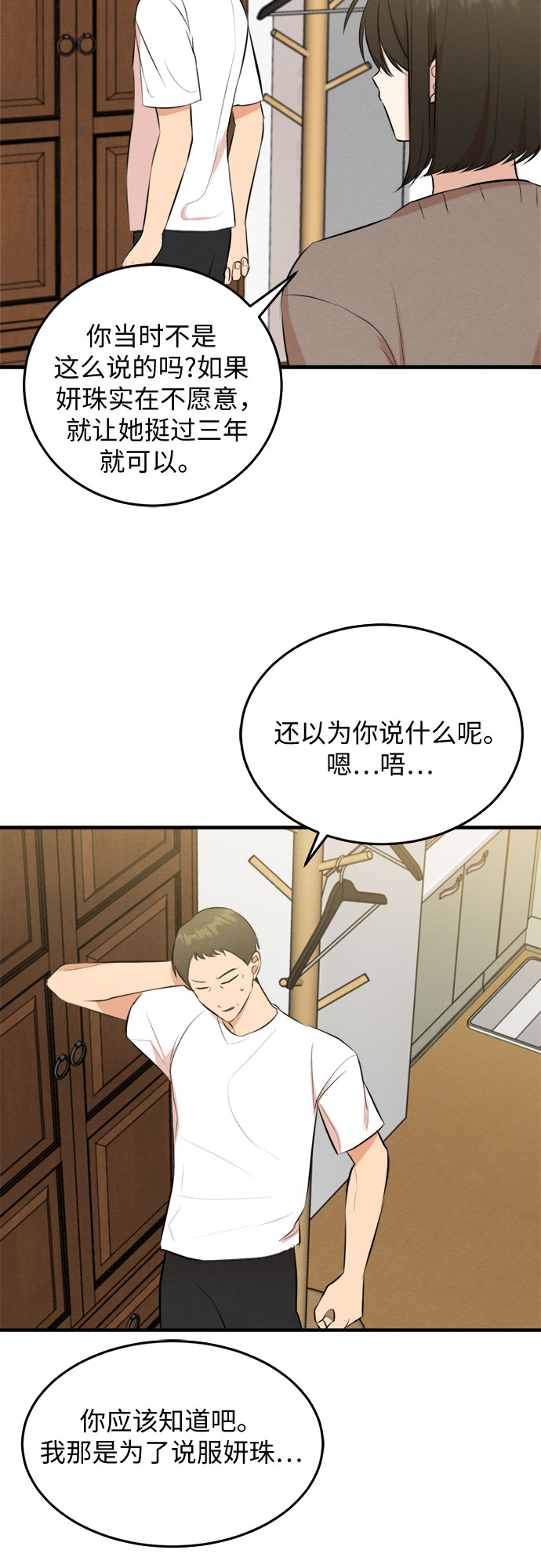 第55话-第56话