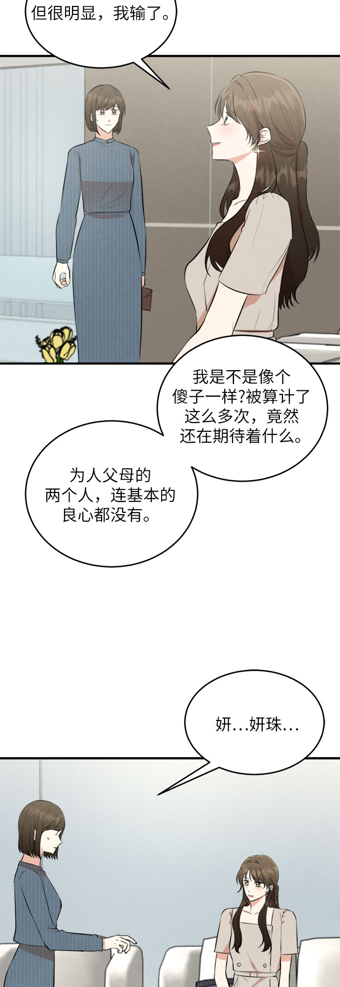 第55话-第56话