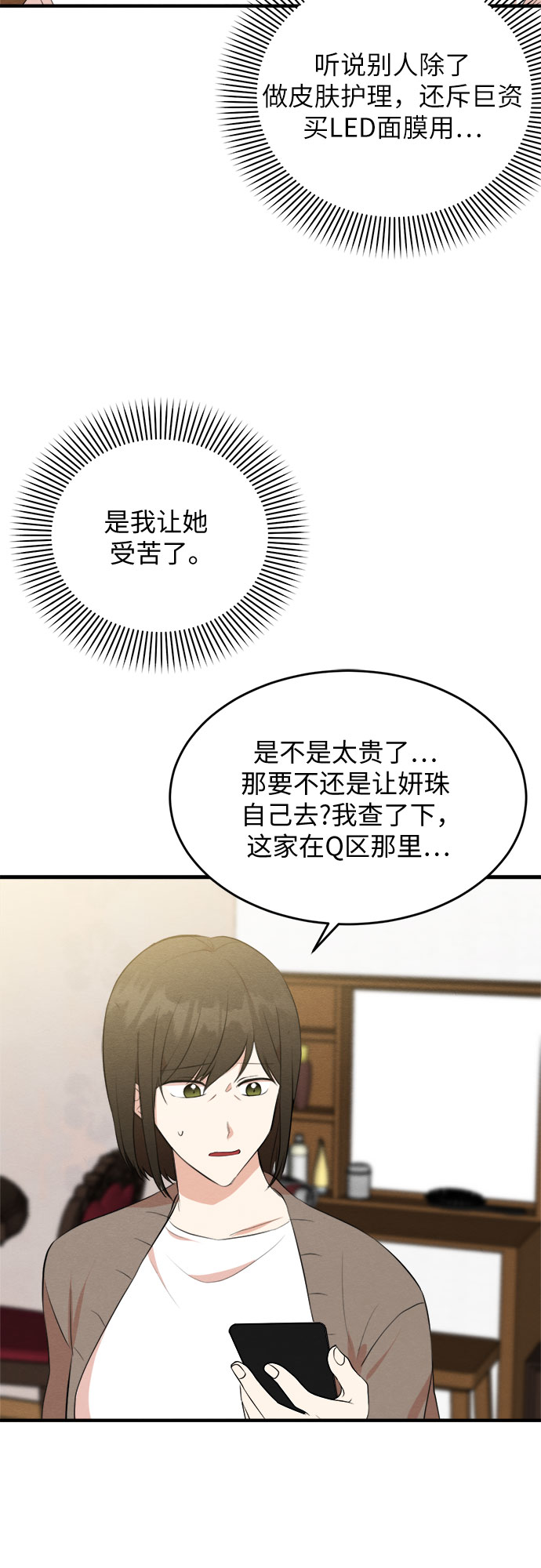 第55话-第56话