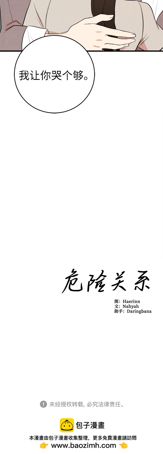 第55话-第56话