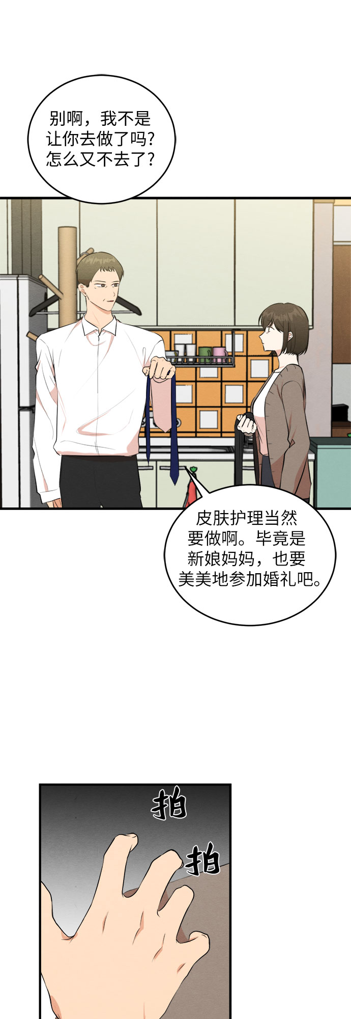 第55话-第56话