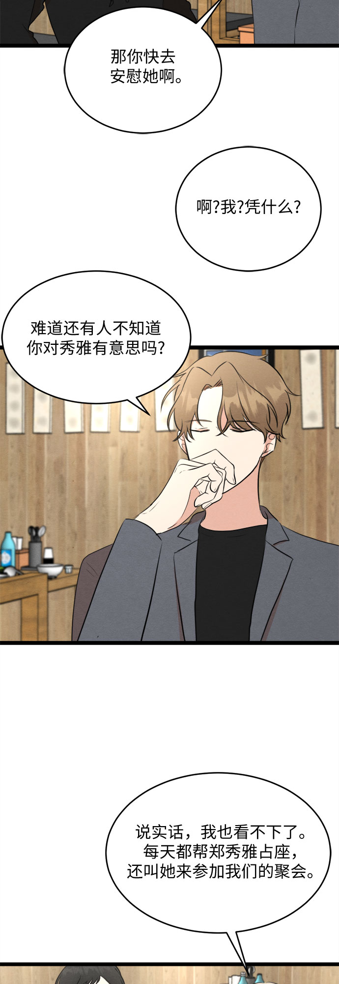 第57话-第58话