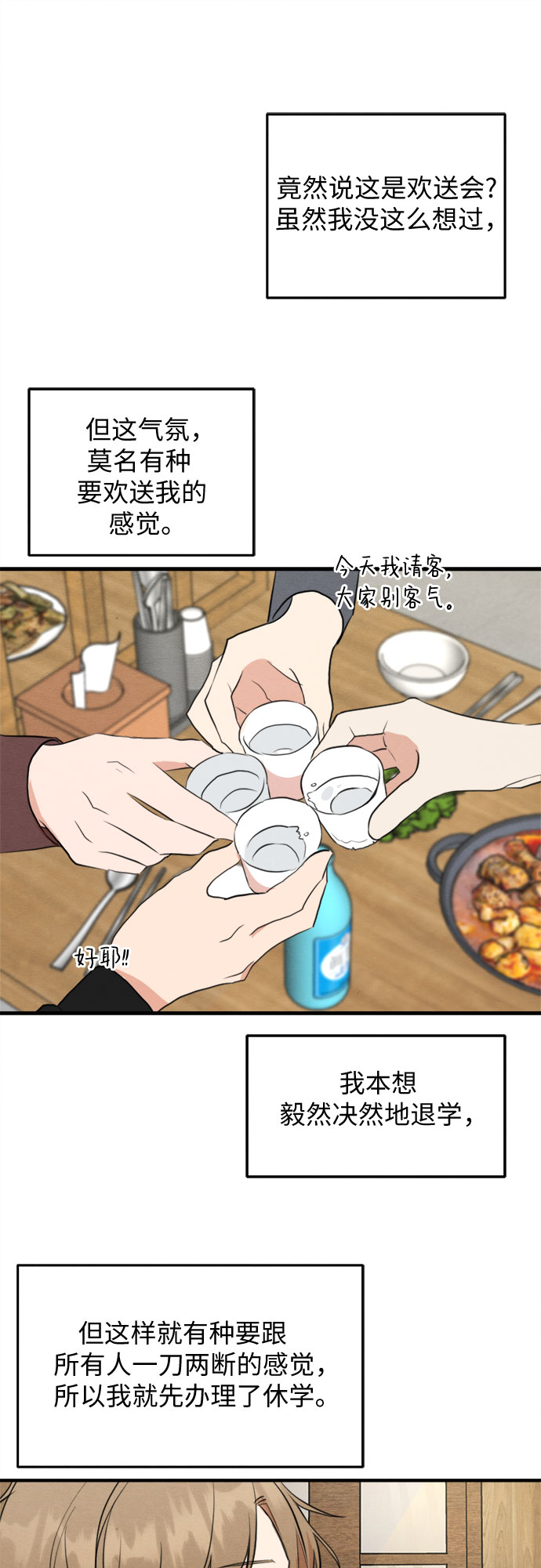 第57话-第58话