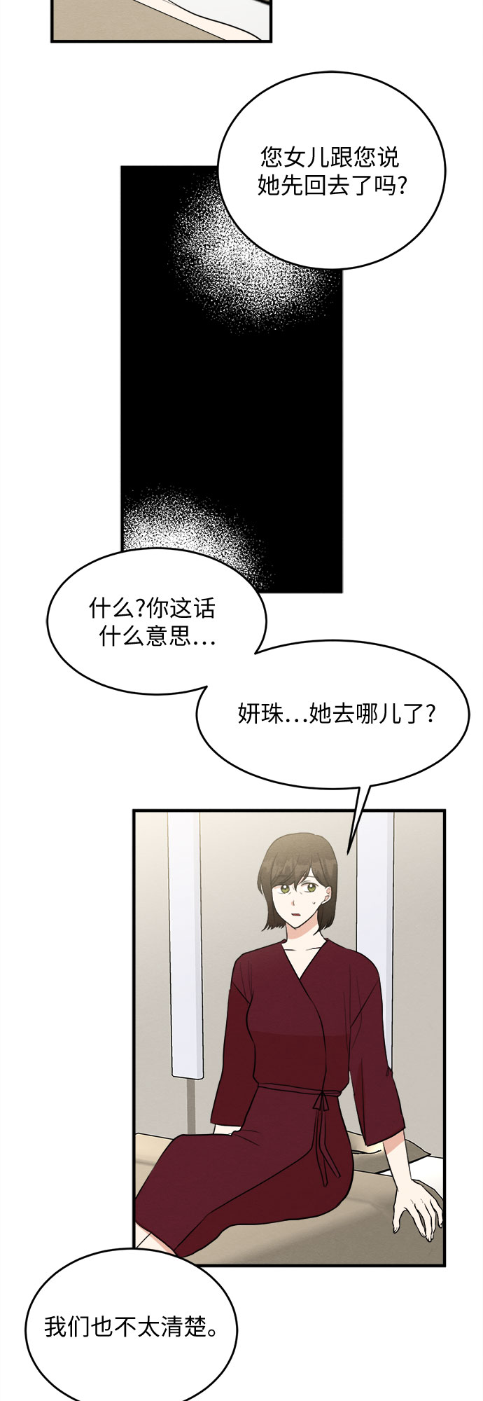第59话-第60话