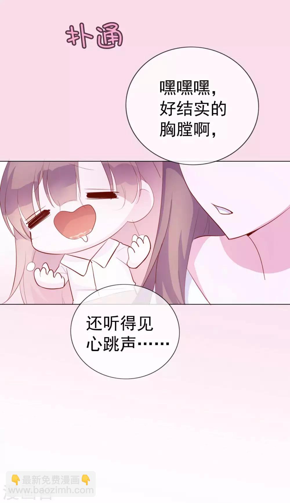 第6话 你是我的了-第92话