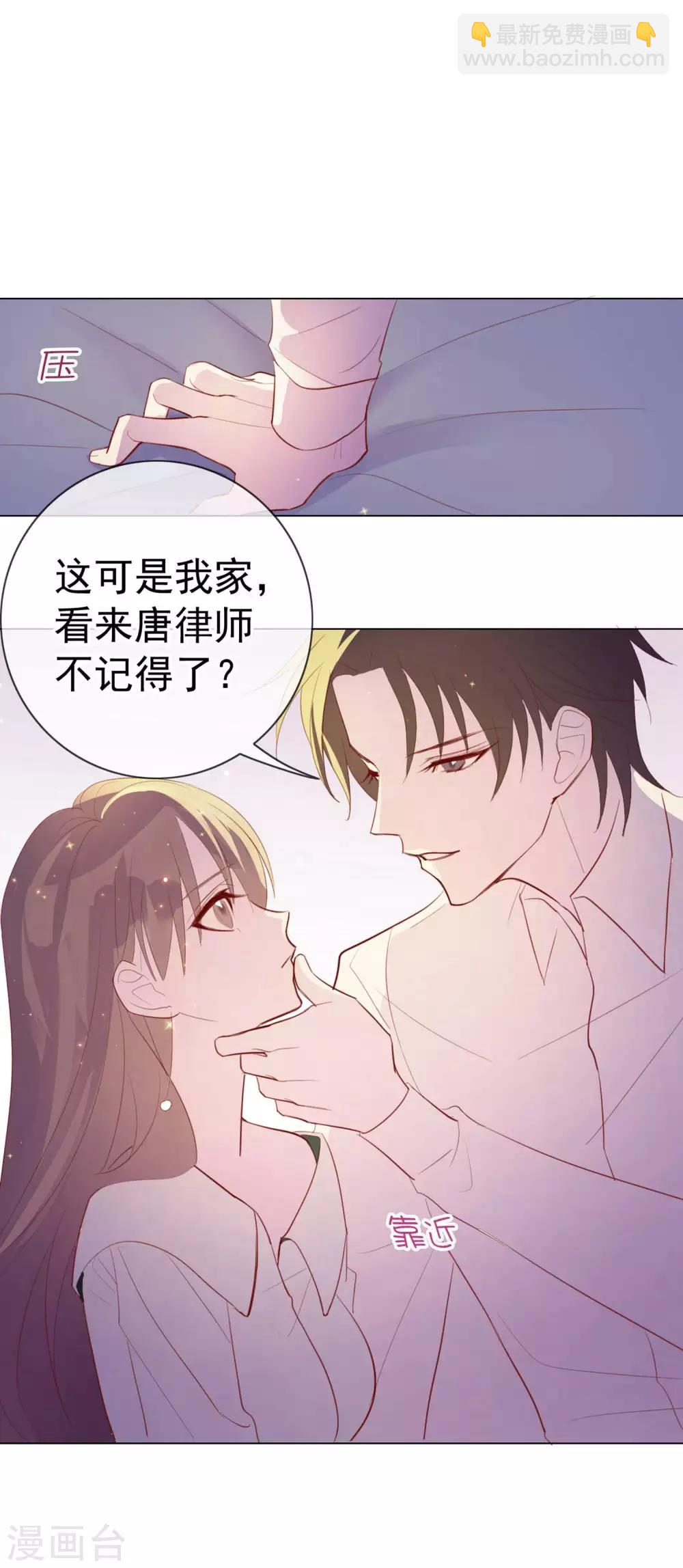 第6话 你是我的了-第92话