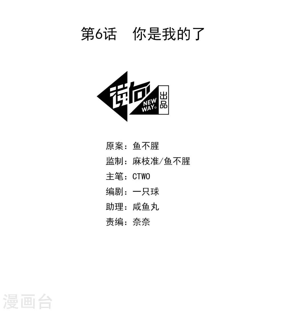 第6话 你是我的了-第92话