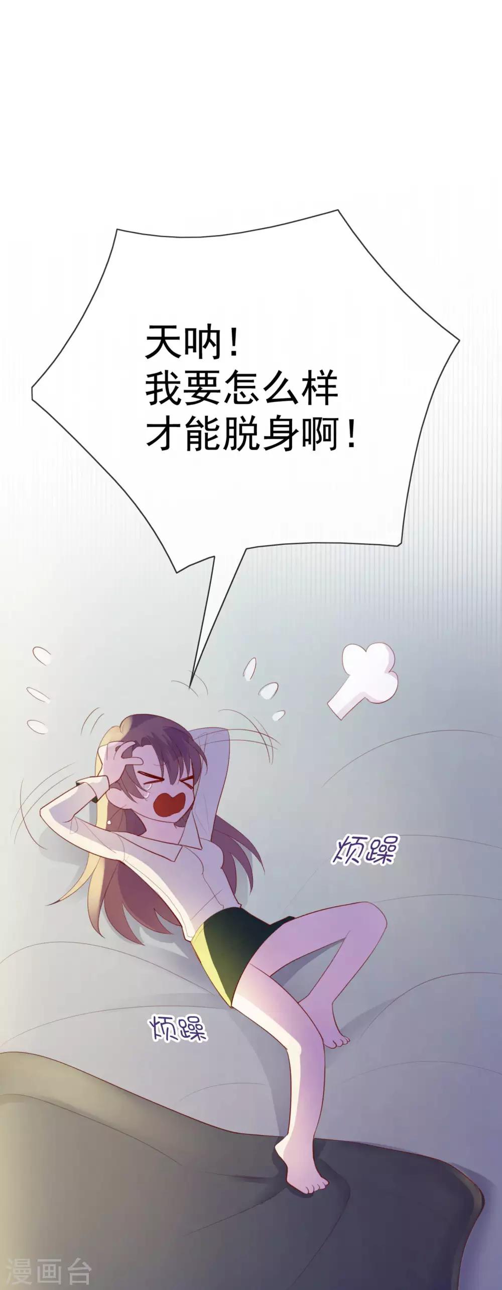第6话 你是我的了-第92话