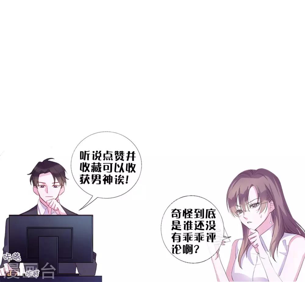 第6话 你是我的了-第92话