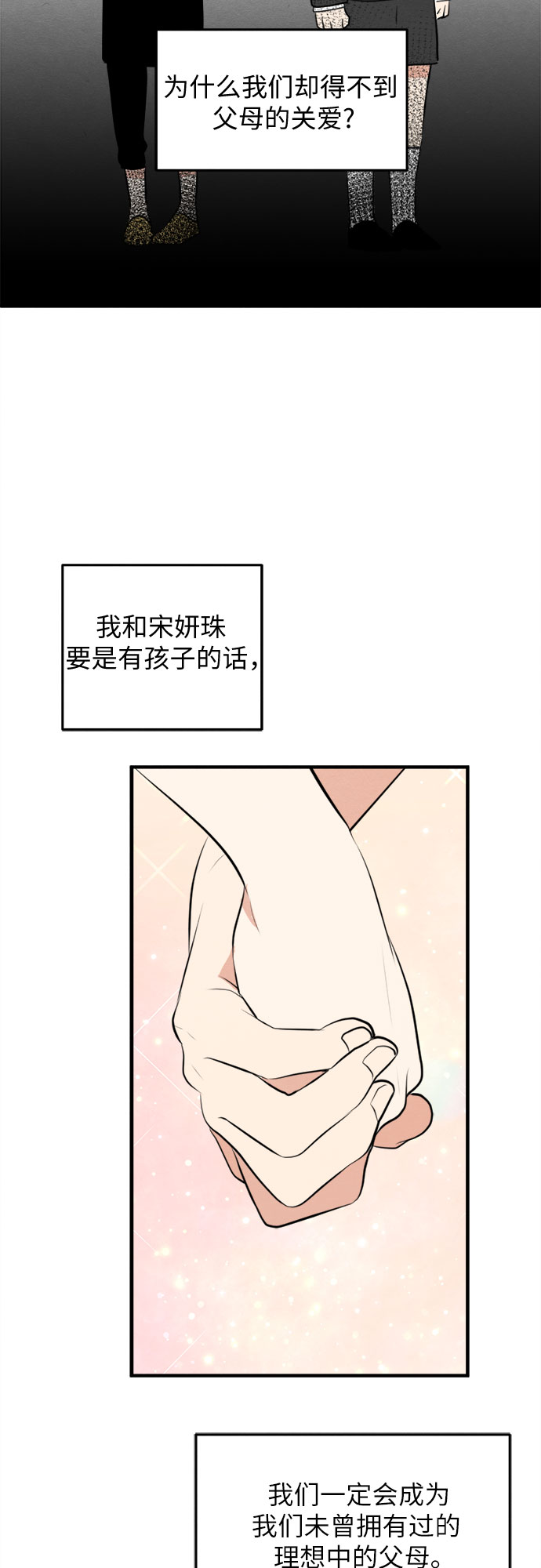 第61话-第62话