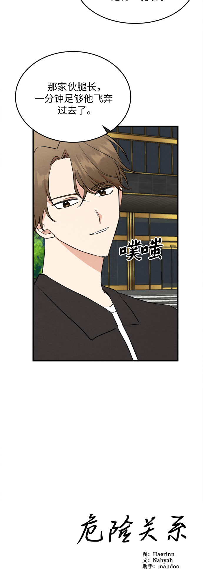 第61话-第62话