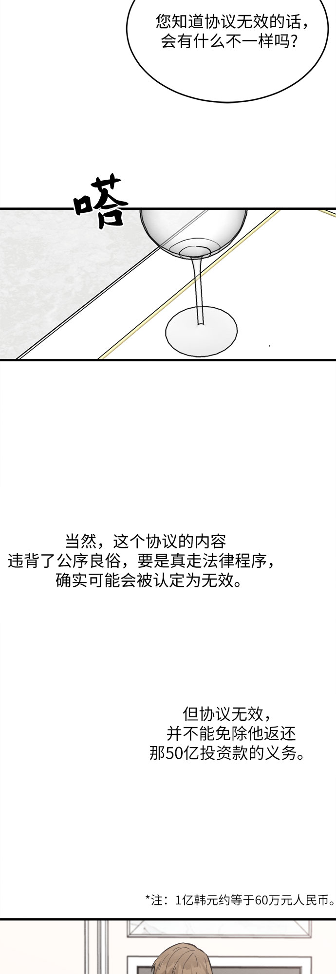 第63话-第64话