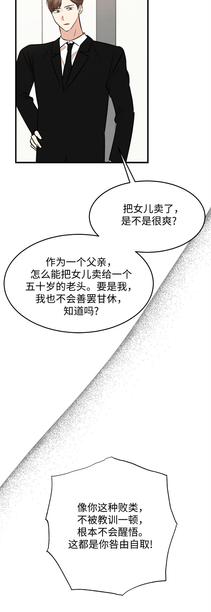 第63话-第64话