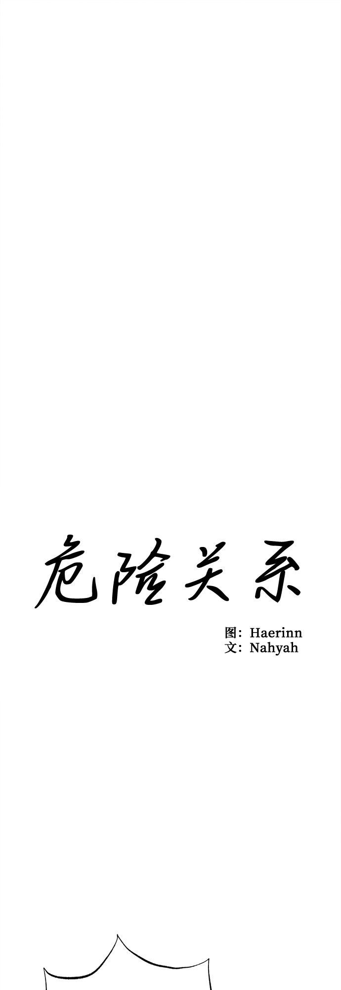 第63话-第64话