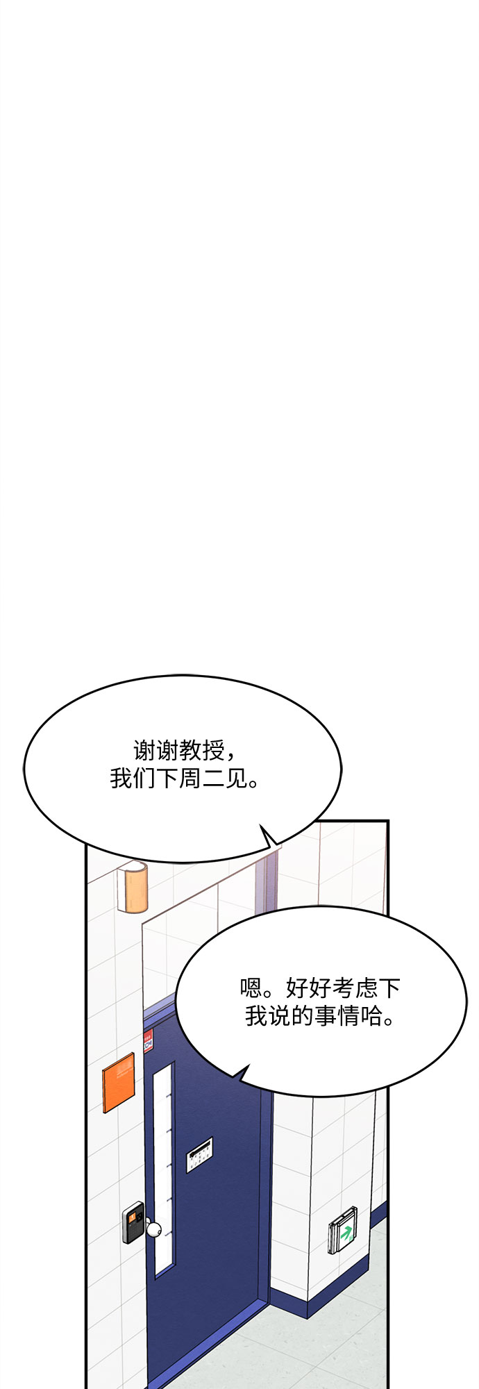 外传 1-第72话