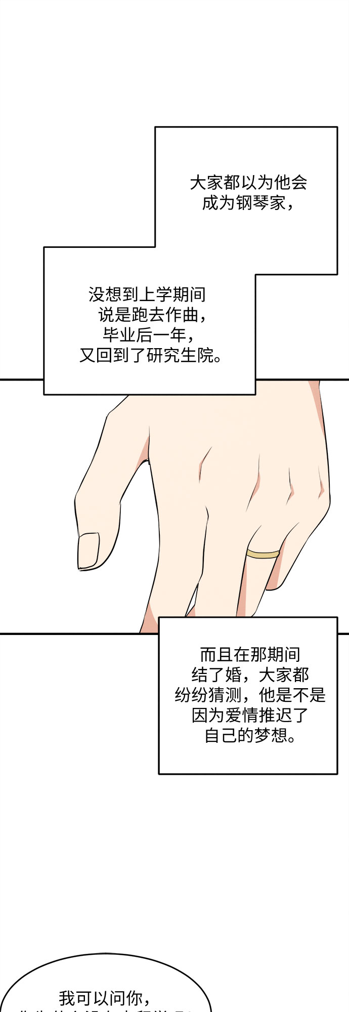 番外 1-第66话