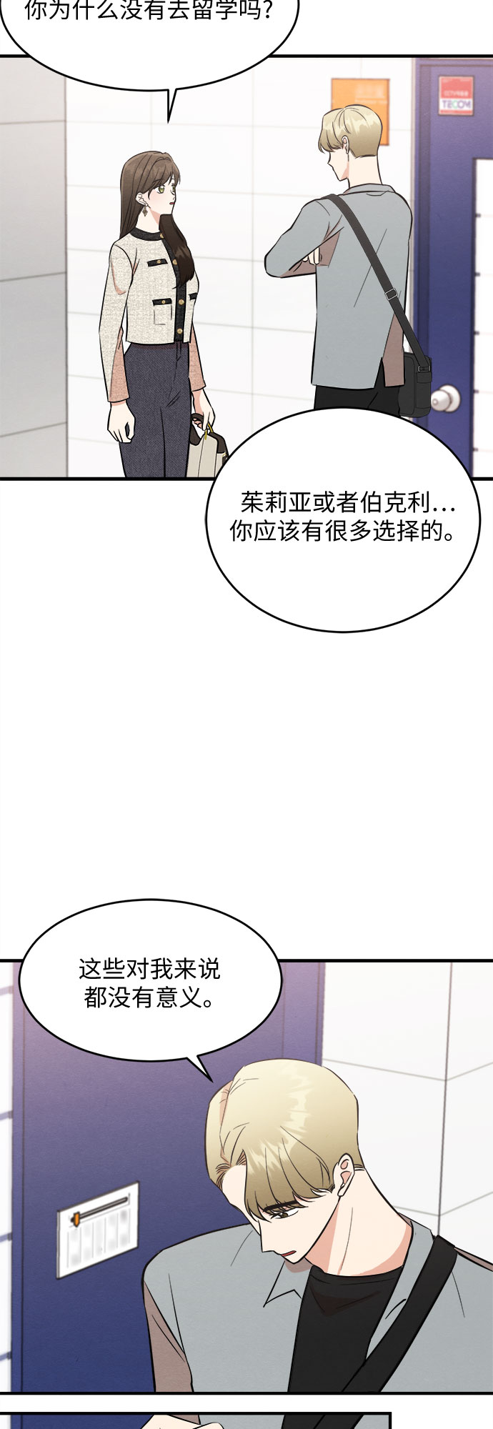番外 1-第66话