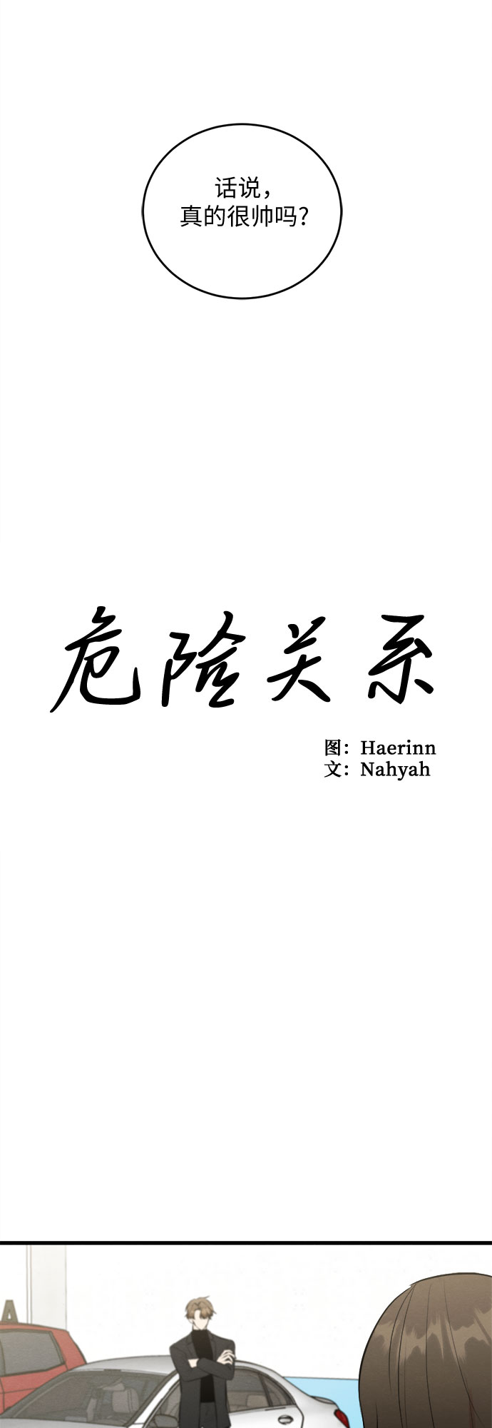 番外 1-第66话
