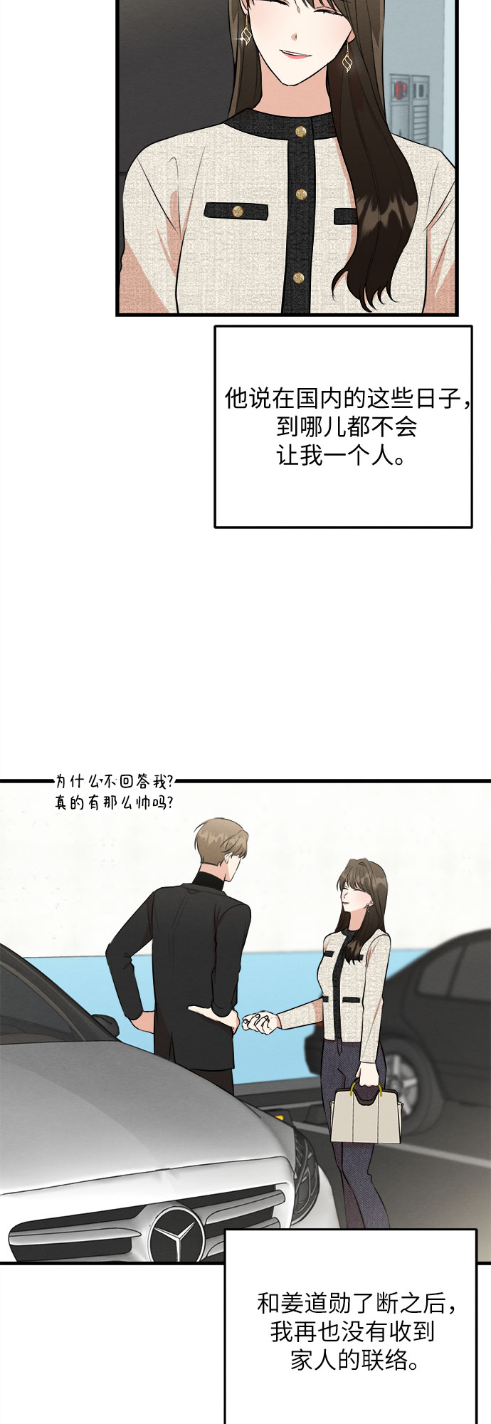 番外 1-第66话